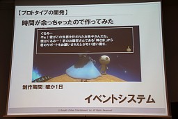 画像ギャラリー No.009のサムネイル画像 / 「スマートフォンゲーム開発者向けUnityエンジンセミナー」開催,「ケリ姫クエスト」に見るUnityエンジンの活用事例