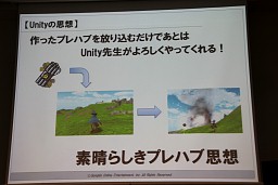 画像ギャラリー No.012のサムネイル画像 / 「スマートフォンゲーム開発者向けUnityエンジンセミナー」開催,「ケリ姫クエスト」に見るUnityエンジンの活用事例