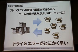 画像ギャラリー No.013のサムネイル画像 / 「スマートフォンゲーム開発者向けUnityエンジンセミナー」開催,「ケリ姫クエスト」に見るUnityエンジンの活用事例