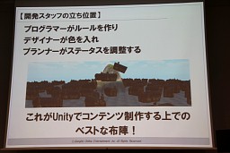 画像ギャラリー No.024のサムネイル画像 / 「スマートフォンゲーム開発者向けUnityエンジンセミナー」開催,「ケリ姫クエスト」に見るUnityエンジンの活用事例