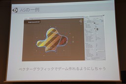 画像ギャラリー No.035のサムネイル画像 / 「スマートフォンゲーム開発者向けUnityエンジンセミナー」開催,「ケリ姫クエスト」に見るUnityエンジンの活用事例