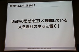 画像ギャラリー No.036のサムネイル画像 / 「スマートフォンゲーム開発者向けUnityエンジンセミナー」開催,「ケリ姫クエスト」に見るUnityエンジンの活用事例