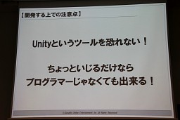 画像ギャラリー No.037のサムネイル画像 / 「スマートフォンゲーム開発者向けUnityエンジンセミナー」開催,「ケリ姫クエスト」に見るUnityエンジンの活用事例