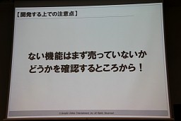 画像ギャラリー No.038のサムネイル画像 / 「スマートフォンゲーム開発者向けUnityエンジンセミナー」開催,「ケリ姫クエスト」に見るUnityエンジンの活用事例