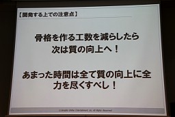画像ギャラリー No.039のサムネイル画像 / 「スマートフォンゲーム開発者向けUnityエンジンセミナー」開催,「ケリ姫クエスト」に見るUnityエンジンの活用事例