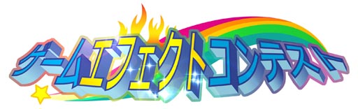 画像ギャラリー No.001のサムネイル画像 / 3Dエフェクトツール「BISHAMON Personal」を使ったコンテストが11月に開催