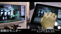 画像ギャラリー No.004のサムネイル画像 / 国産3Dエンジン「千鳥」が第2回スマートフォン&モバイルEXPO【秋】出展