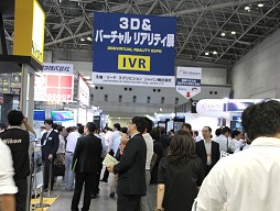 画像ギャラリー No.001のサムネイル画像 / 「第21回 3D&バーチャルリアリティ展」開催。そろそろAR&MRが本格展開? 3Dプリンタも多数展示
