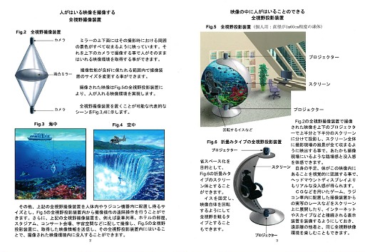 画像ギャラリー No.004のサムネイル画像 / 「第21回 3D&バーチャルリアリティ展」開催。そろそろAR&MRが本格展開? 3Dプリンタも多数展示