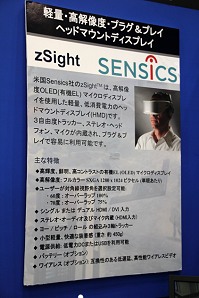 画像ギャラリー No.011のサムネイル画像 / 「第21回 3D&バーチャルリアリティ展」開催。そろそろAR&MRが本格展開? 3Dプリンタも多数展示