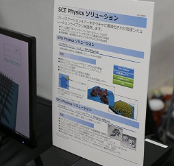 画像ギャラリー No.003のサムネイル画像 / 「Game Tools & Middleware Forum 2014」開催,国内外のゲーム開発用ミドルウェアが勢ぞろい。展示会場レポート