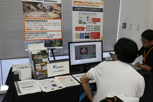 画像ギャラリー No.018のサムネイル画像 / 「Game Tools & Middleware Forum 2014」開催,国内外のゲーム開発用ミドルウェアが勢ぞろい。展示会場レポート