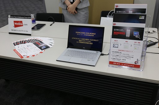 画像ギャラリー No.026のサムネイル画像 / 「Game Tools & Middleware Forum 2014」開催,国内外のゲーム開発用ミドルウェアが勢ぞろい。展示会場レポート