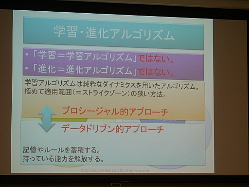 画像集#003のサムネイル/キャラクターの学習から,自然なアニメーション作りまで。さまざまな分野で活躍するAIの魅力を伝える「スクウェア・エニックス AIアカデミー」レポート