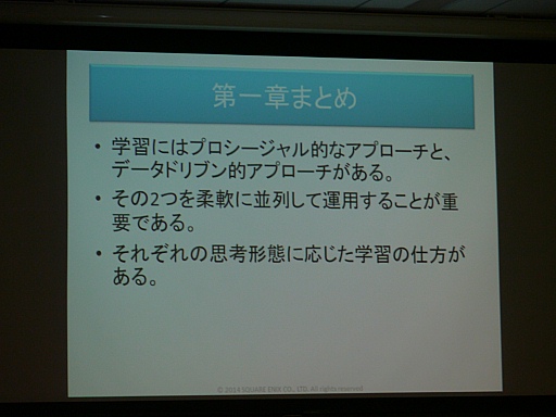 画像集#006のサムネイル/キャラクターの学習から,自然なアニメーション作りまで。さまざまな分野で活躍するAIの魅力を伝える「スクウェア・エニックス AIアカデミー」レポート