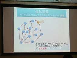 画像集#021のサムネイル/キャラクターの学習から,自然なアニメーション作りまで。さまざまな分野で活躍するAIの魅力を伝える「スクウェア・エニックス AIアカデミー」レポート