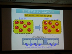 画像集#025のサムネイル/キャラクターの学習から,自然なアニメーション作りまで。さまざまな分野で活躍するAIの魅力を伝える「スクウェア・エニックス AIアカデミー」レポート