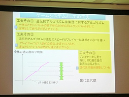 画像集#032のサムネイル/キャラクターの学習から,自然なアニメーション作りまで。さまざまな分野で活躍するAIの魅力を伝える「スクウェア・エニックス AIアカデミー」レポート