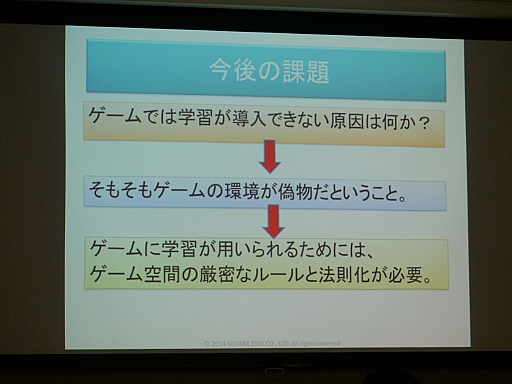 画像集#033のサムネイル/キャラクターの学習から,自然なアニメーション作りまで。さまざまな分野で活躍するAIの魅力を伝える「スクウェア・エニックス AIアカデミー」レポート