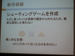 画像集#035のサムネイル/キャラクターの学習から,自然なアニメーション作りまで。さまざまな分野で活躍するAIの魅力を伝える「スクウェア・エニックス AIアカデミー」レポート