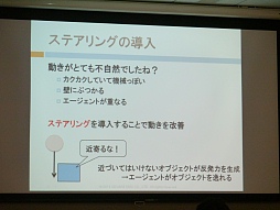 画像集#039のサムネイル/キャラクターの学習から,自然なアニメーション作りまで。さまざまな分野で活躍するAIの魅力を伝える「スクウェア・エニックス AIアカデミー」レポート