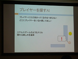 画像集#043のサムネイル/キャラクターの学習から,自然なアニメーション作りまで。さまざまな分野で活躍するAIの魅力を伝える「スクウェア・エニックス AIアカデミー」レポート