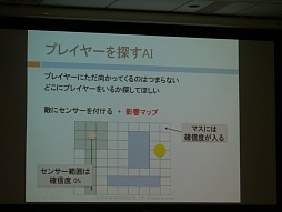 画像集#044のサムネイル/キャラクターの学習から,自然なアニメーション作りまで。さまざまな分野で活躍するAIの魅力を伝える「スクウェア・エニックス AIアカデミー」レポート