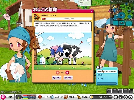 画像集#002のサムネイル/「POKIPOKI」,農業や牧畜ができる「ファーム」や「料理システム」などが実装