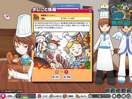 画像集#003のサムネイル/「POKIPOKI」,農業や牧畜ができる「ファーム」や「料理システム」などが実装