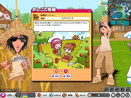 画像集#010のサムネイル/「POKIPOKI」,農業や牧畜ができる「ファーム」や「料理システム」などが実装