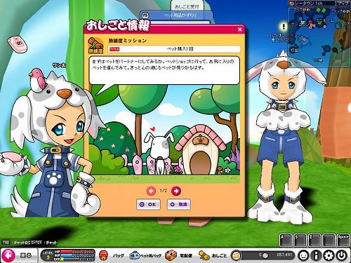 画像集#006のサムネイル/「POKIPOKI」で5回めのアップデート。新しい街やペット,ミニゲームなどが追加