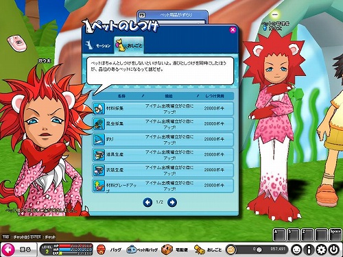 画像集#007のサムネイル/「POKIPOKI」で5回めのアップデート。新しい街やペット,ミニゲームなどが追加