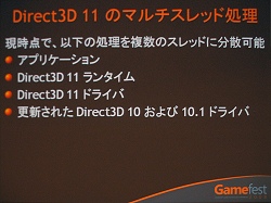 Gamefest 0807DirectX 11ǥǡ󥳥ԥ塼ƥ󥰤򥵥ݡȤ黻Ȥ