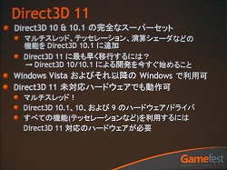 Gamefest 0807DirectX 11ǥǡ󥳥ԥ塼ƥ󥰤򥵥ݡȤ黻Ȥ