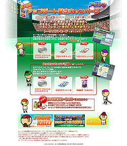 画像集#001のサムネイル/「ファミスタ3」プレイヤー主催大会で盛り上がれ!「トーナメントモード」など実装