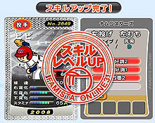 画像集#007のサムネイル/五つの新機能で「ファミスタオンライン」が便利になる。12月11日にアップデート実施を告知