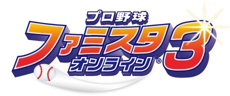 画像集#001のサムネイル/「ファミスタオンライン」冬の大型アップデート本日実装,記念キャンペーンも同時開催