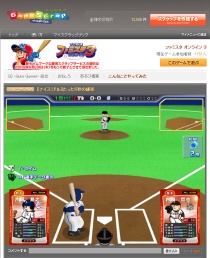 画像ギャラリー No.004のサムネイル画像 / 「ファミスタオンライン 3」9月17日の大型アップデート情報を先行公開