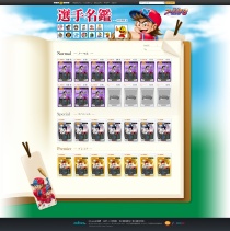 画像ギャラリー No.006のサムネイル画像 / 「ファミスタオンライン 3」9月17日の大型アップデート情報を先行公開