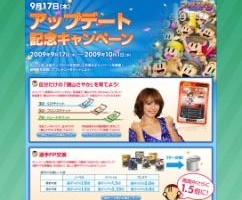 画像ギャラリー No.003のサムネイル画像 / 「ファミスタオンライン 3」大型アップデート記念キャンペーン開催