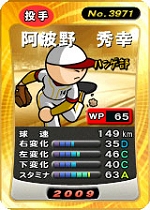 画像ギャラリー No.010のサムネイル画像 / 「ファミスタ オンライン 3」新試合システムなどが実装される大型アップデートを12月17日に実施決定