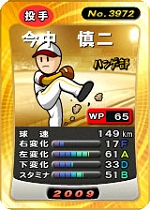 画像ギャラリー No.011のサムネイル画像 / 「ファミスタ オンライン 3」新試合システムなどが実装される大型アップデートを12月17日に実施決定