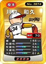 画像ギャラリー No.012のサムネイル画像 / 「ファミスタ オンライン 3」新試合システムなどが実装される大型アップデートを12月17日に実施決定