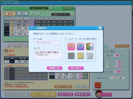 画像ギャラリー No.013のサムネイル画像 / 「ファミスタ オンライン 3」新試合システムなどが実装される大型アップデートを12月17日に実施決定