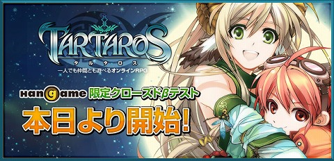 画像ギャラリー No.001のサムネイル画像 / 「タルタロス」ハンゲーム限定クローズドβテストが本日スタート