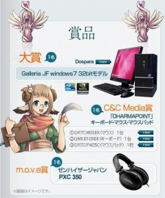 画像ギャラリー No.005のサムネイル画像 / 「タルタロス」m.o.v.eとのタイアップPVコンテストの結果発表