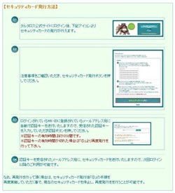 画像ギャラリー No.008のサムネイル画像 / 「タルタロス」正式サービスがスタート。セキュリティ機能として「セキュリティカード」も本日より導入