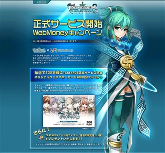 画像ギャラリー No.009のサムネイル画像 / 「タルタロス」正式サービスがスタート。セキュリティ機能として「セキュリティカード」も本日より導入
