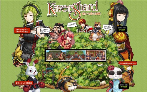 画像ギャラリー No.001のサムネイル画像 / 「タルタロス」,アップデート「カバーシャード-迷いの森の姉妹-」特設サイトをオープン。新マップに登場するミッション情報などを公開