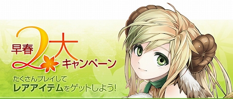 画像ギャラリー No.001のサムネイル画像 / 「タルタロス」,ログインキャンペーン実施&ひな人形を集めよう